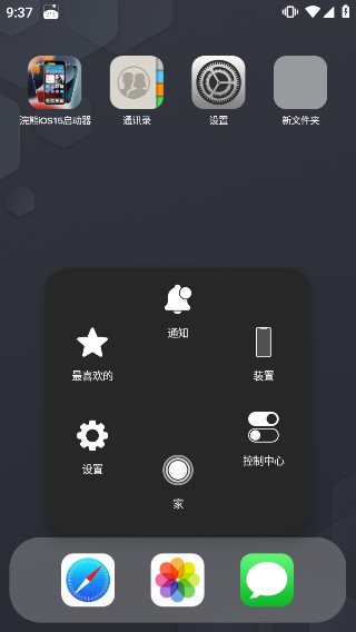 浣熊ios15启动器汉化版