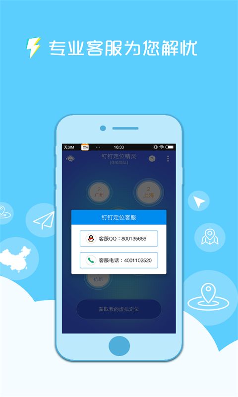 钉钉打卡APP