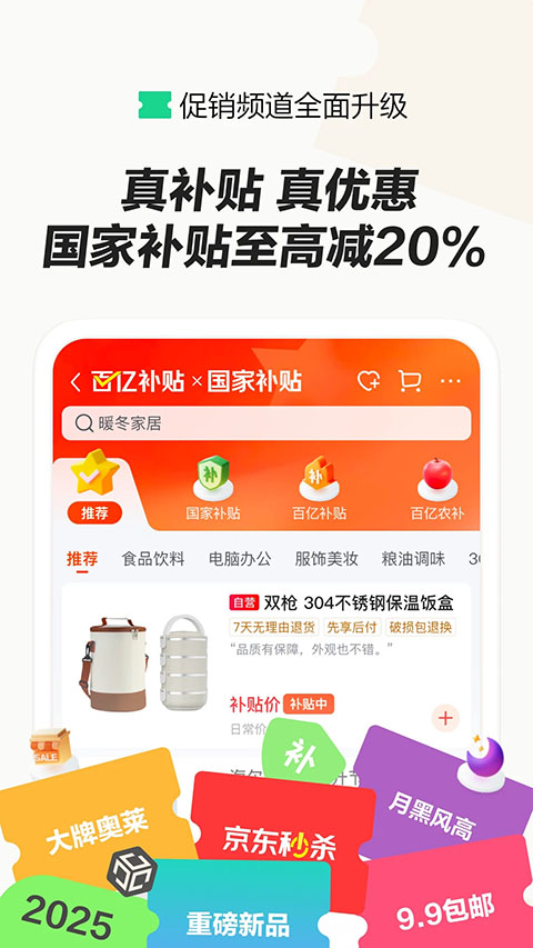 京东外卖app官方下载
