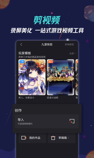 九游游戏盒安卓版