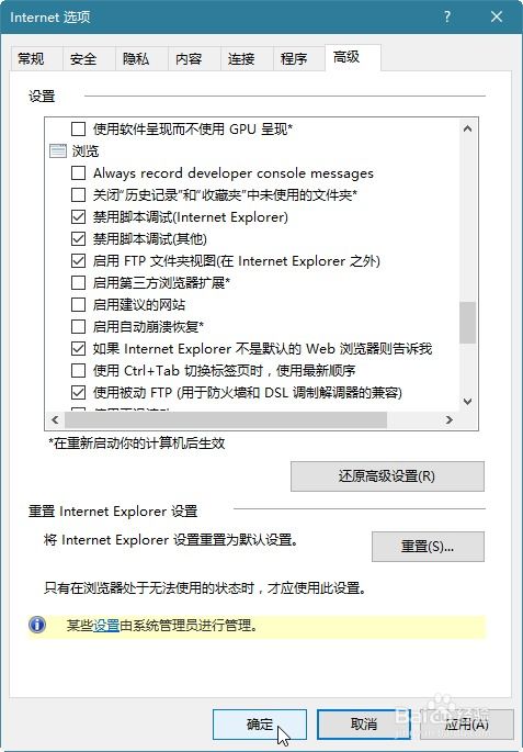 Internet Explorer崩溃？一键完美解决方案 1