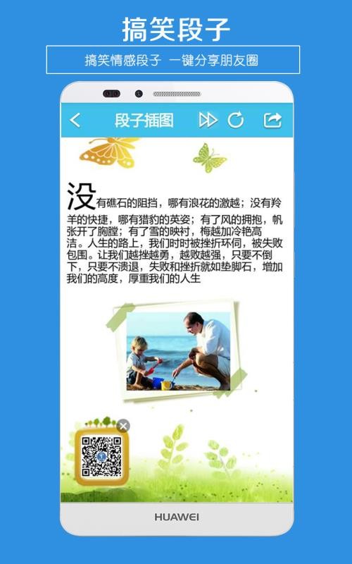 一键转发朋友圈软件
