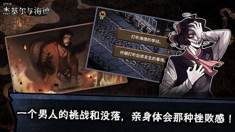 迈哲木化身博士汉化版