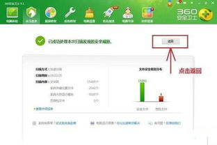 360安全卫士怎样查杀特定文件和文件夹？ 1