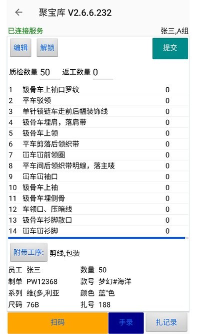 聚宝库系统