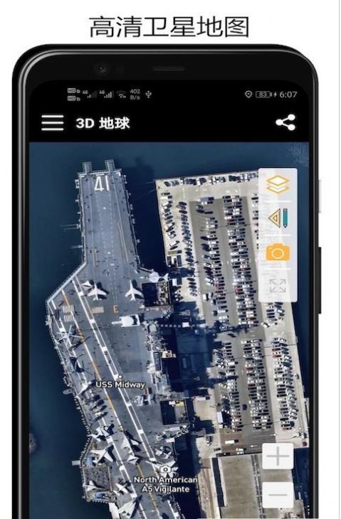 山图3D地球免费版