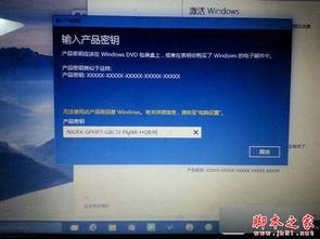 2022年如何获取并激活最新有效的Win10激活密钥？ 3
