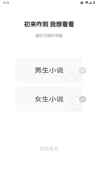 必看悦读app免费版