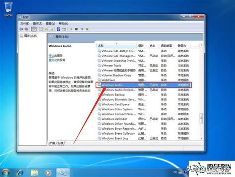 轻松解决Win7电脑无声问题！ 2