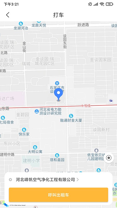 四邻便利app