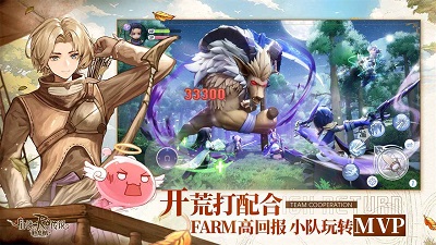 仙境传说RO：新启航国际版