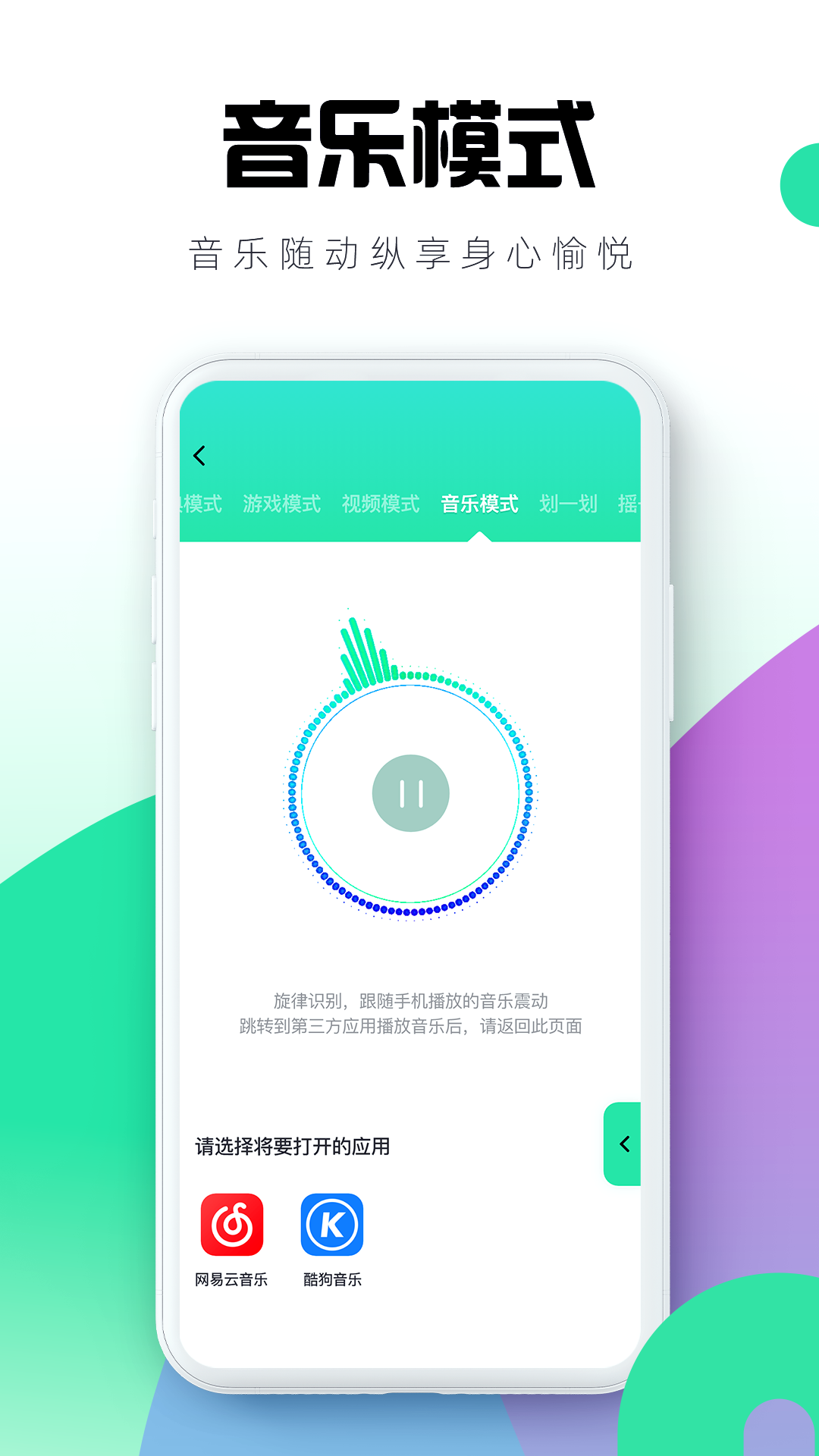 暮瑟远程控制玩具