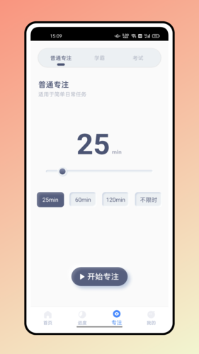 糖果排班app