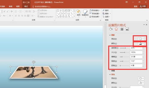 PPT打造炫酷3D图片教程 2