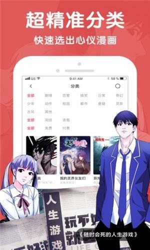 满月漫画APP