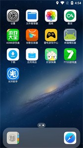 浣熊ios16启动器