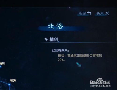 古剑奇谭3星蕴加点攻略：掌握实用技巧，轻松提升战力！ 3