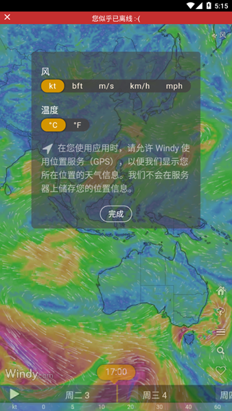 windy气象app