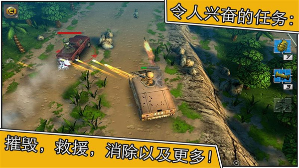 小小部队2中文全解锁版