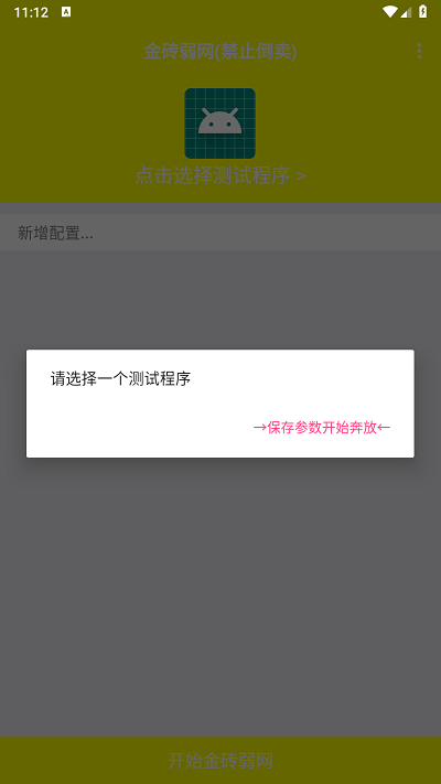 imemscan卡金装神器下载