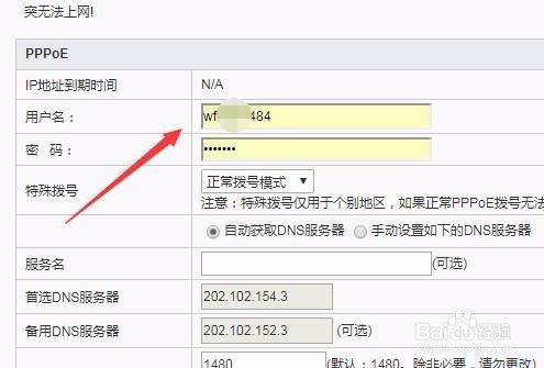 迅雷11怎样查找自己的数字账号？ 1
