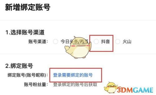 轻松解锁！抖店多账号登录全攻略，一键管理更高效 3