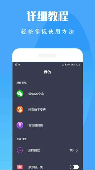 专业变声器