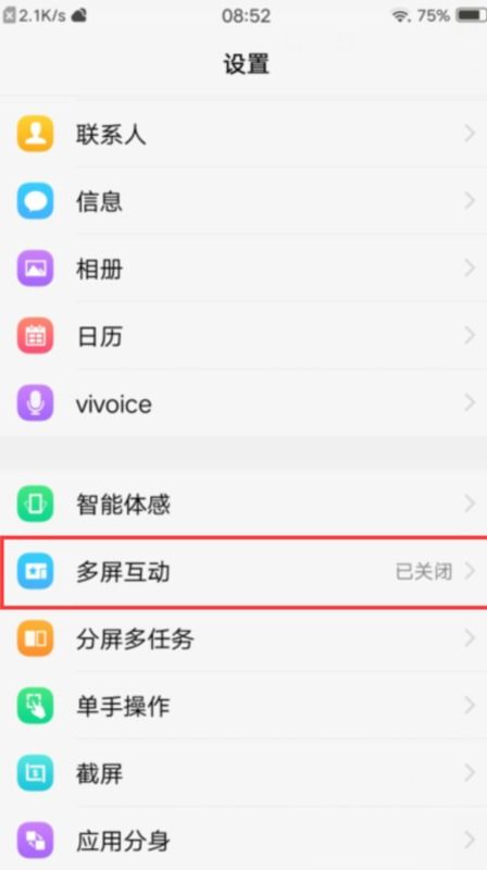 vivo手机投屏功能一键开启指南 1