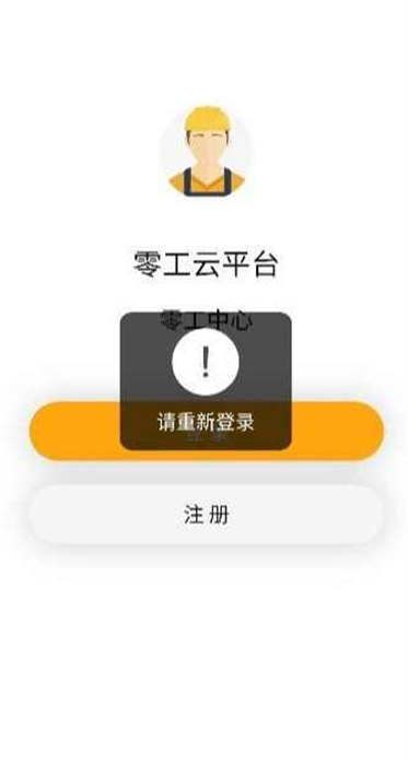 织金零工