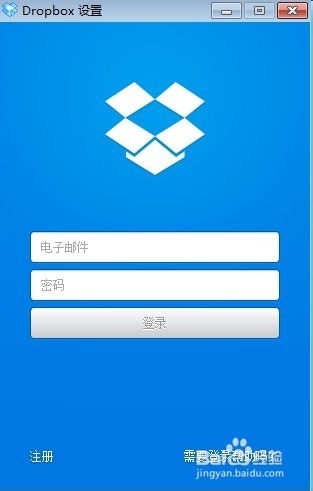 Dropbox新手必看：快速上手技巧与实用妙招 3