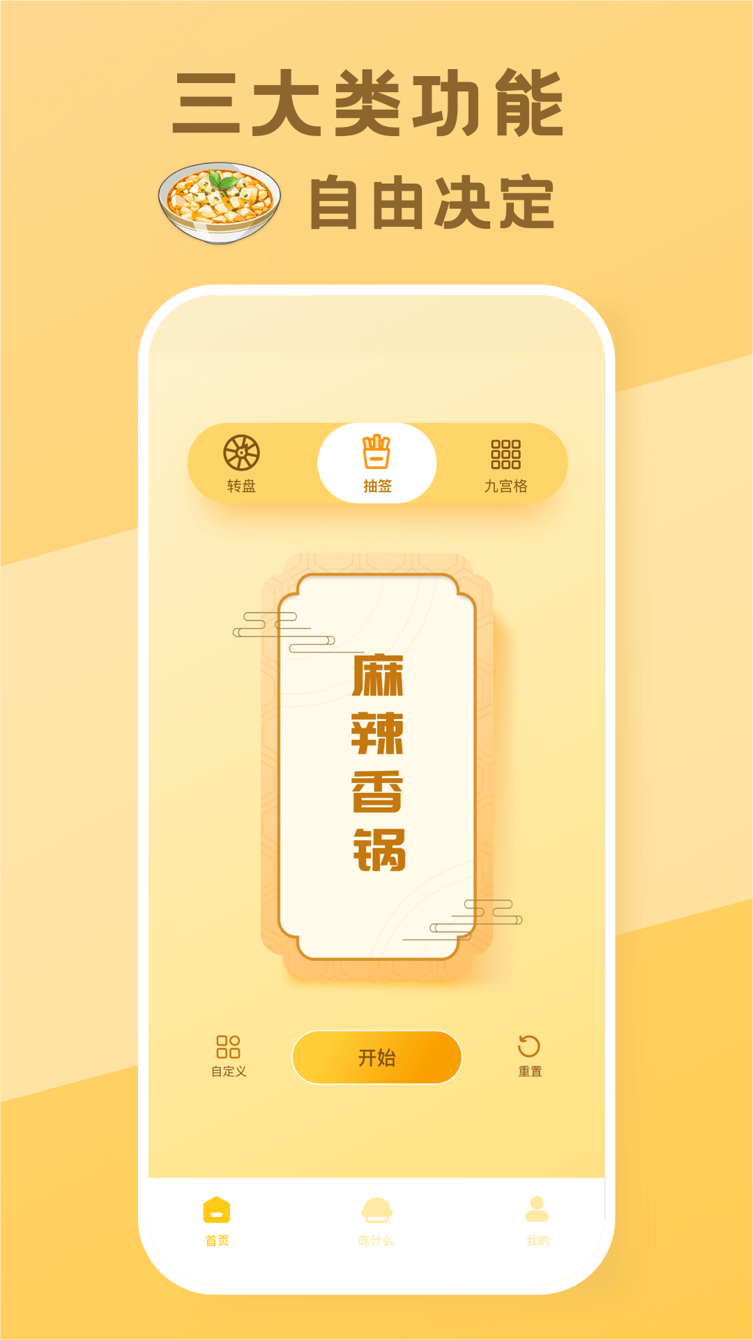 今天吃什么软件