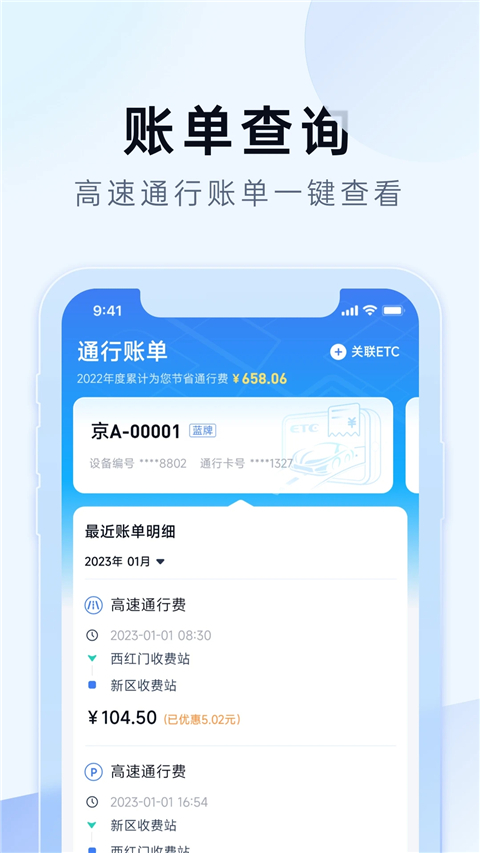 e行宝app