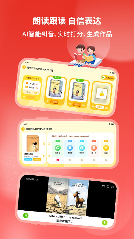 绘本喵最新版