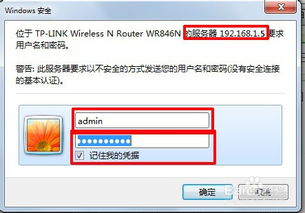 如何设置联通光纤猫与TP-Link路由器 2