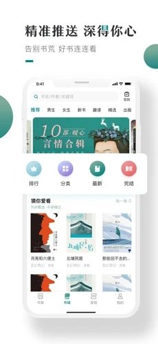 咪咪阅读app免费版