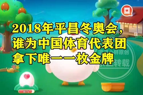 揭秘！蚂蚁庄园2024.8.11：奥运会金牌究竟是不是纯金打造？ 1