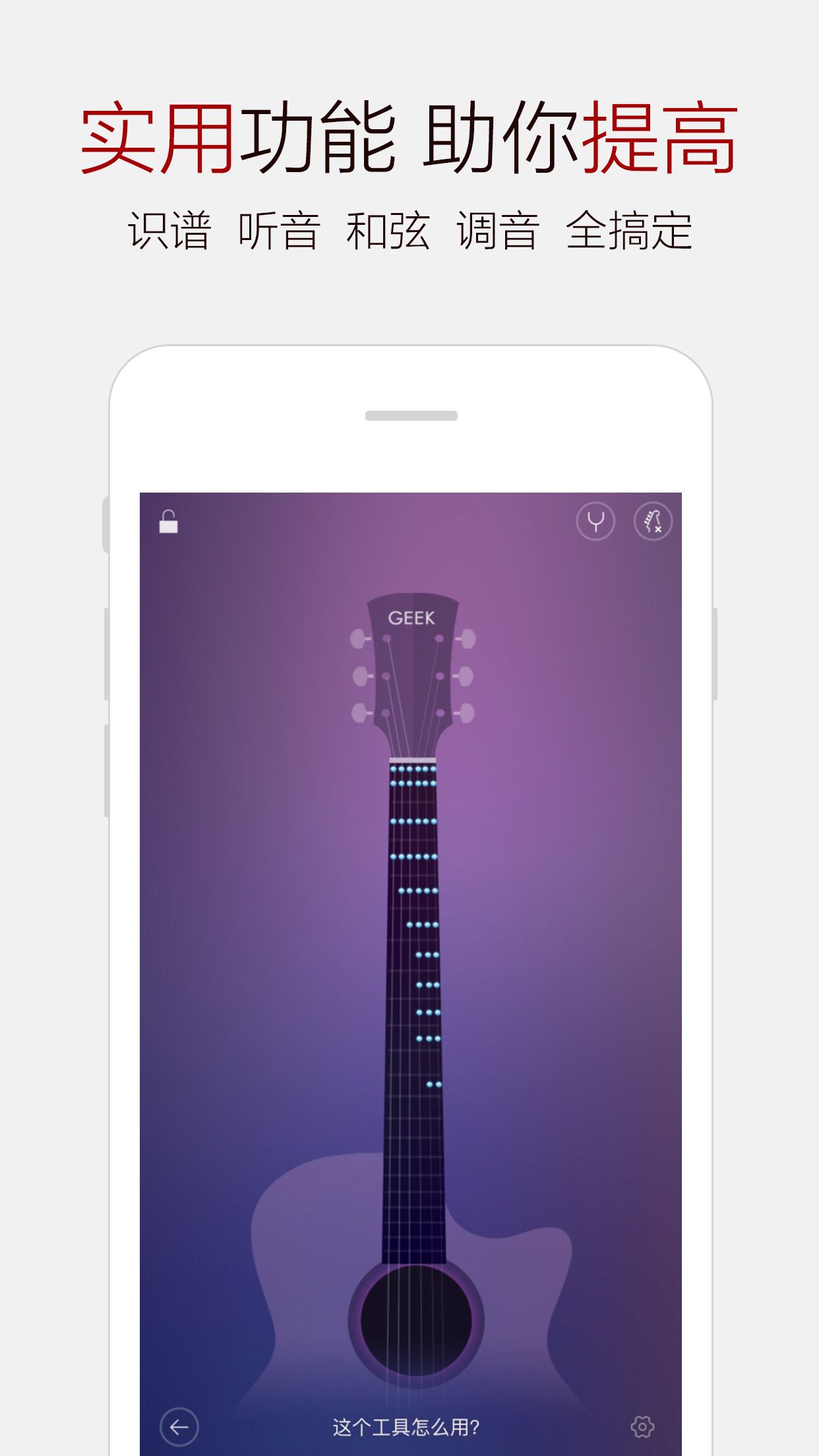 弹琴吧吉他钢琴谱APP