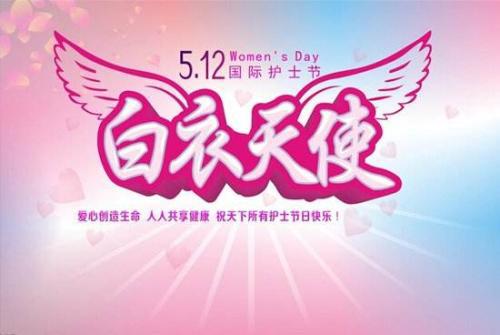 揭秘！5月12日背后的特别节日，你知道吗？ 2