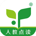 人教点读官方app免费