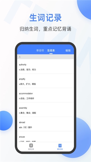 英语翻译器在线翻译