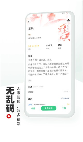 书海阁最新版