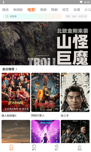 努努视频纯净版