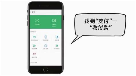 轻松学会：微信上如何高效发起群收款 3