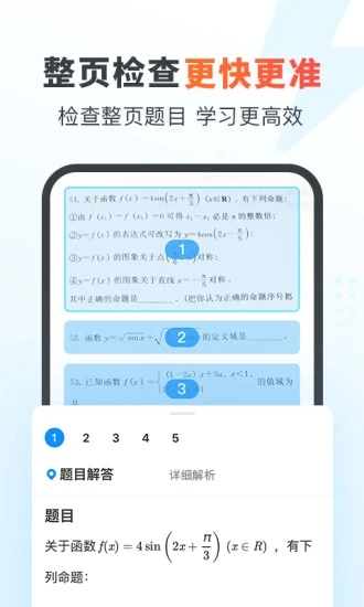 作业帮家长版app