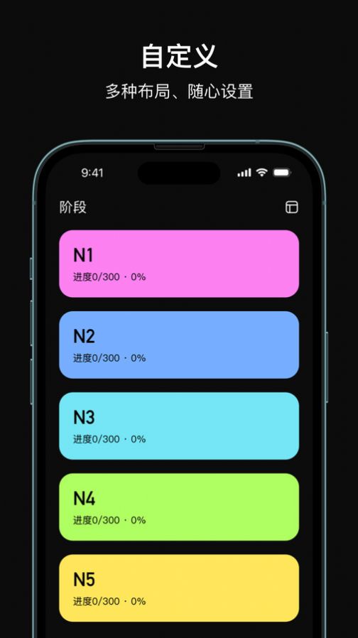 芝习日语app