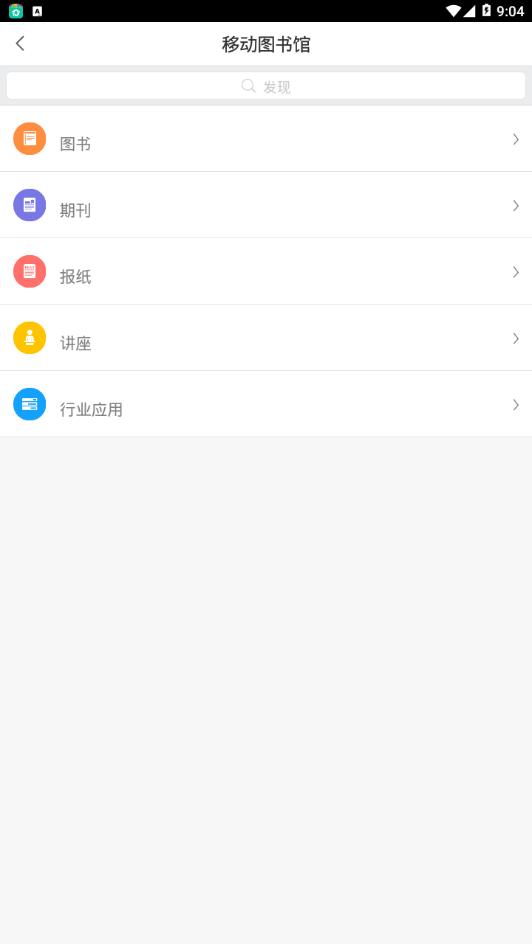 鹤壁市图书馆app