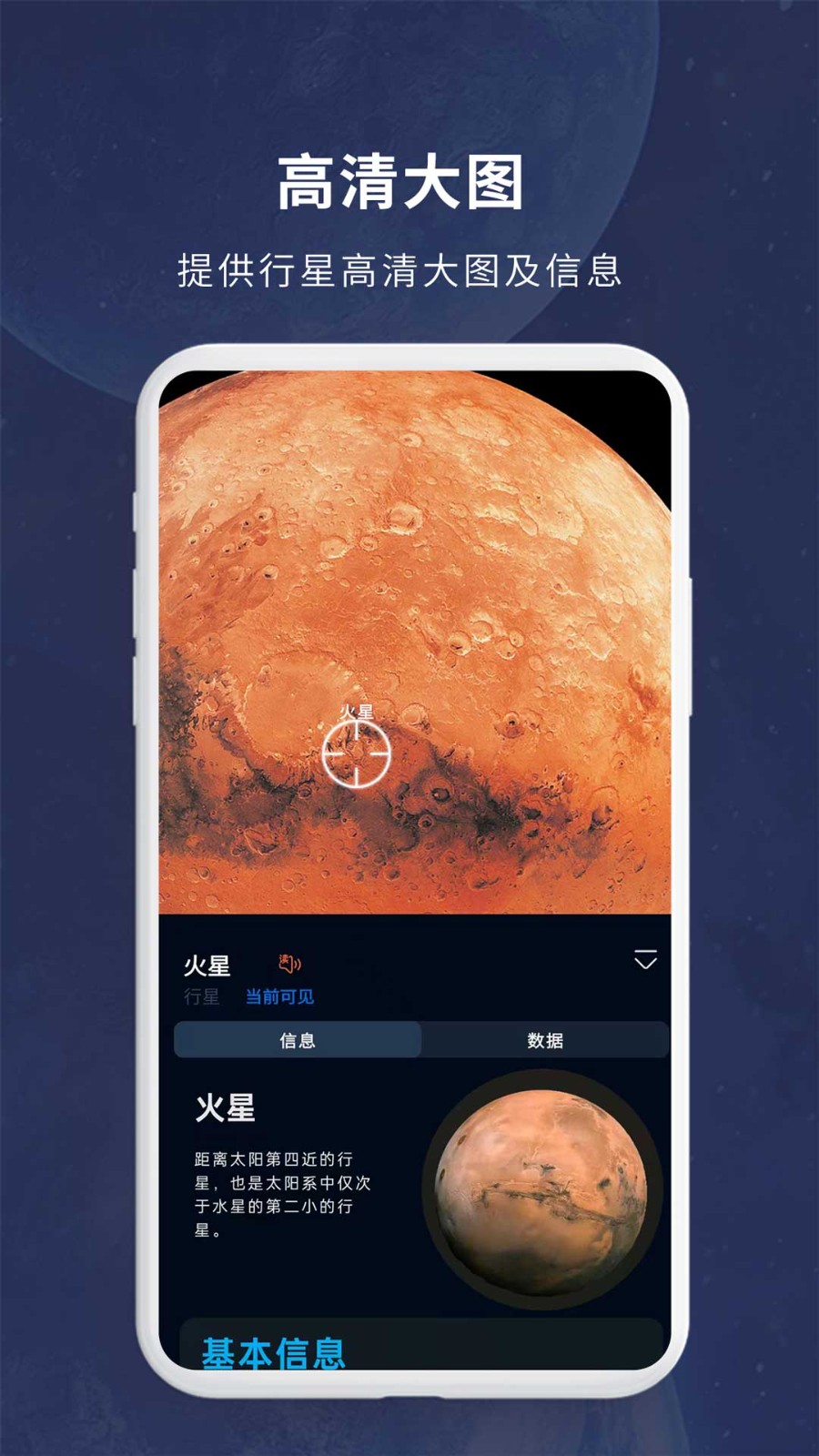 宇宙星图高清大图