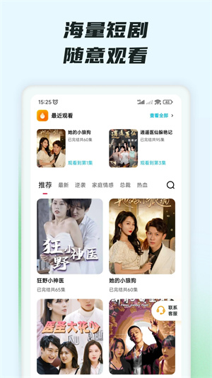 趣看短剧app官方版 