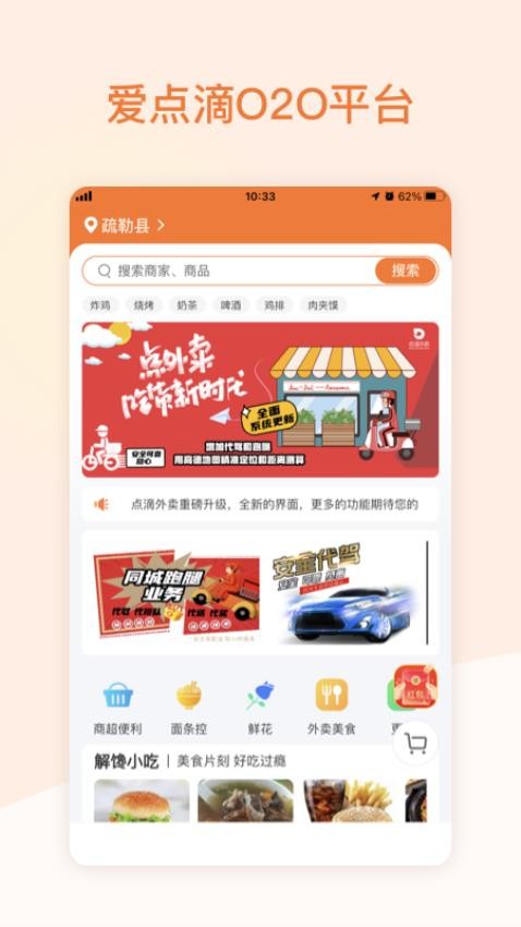 爱点滴app