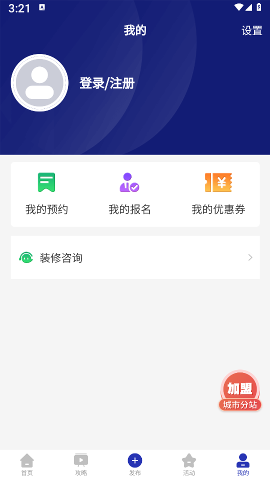 住小家app